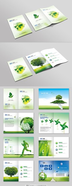 清新自然绿色环保能源科技画册